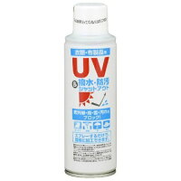 ヒューマンシステム　UV・撥水シャットアウト １５０ＭＬ ( 紫外線対策スプレー ) ( 4524963010105 )