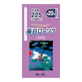 日本香堂 毎日ローソク 小3号 225g ( 約160本 ) ( 4902125955158 )