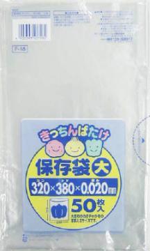 日本サニパック　キッチンばたけ　ＬＤ　保存袋 大 ５０枚入り Ｆ１８（スタンダードなポリ袋）( 4902393407182