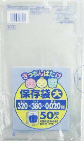 日本サニパック　キッチンばたけ　LD　保存袋 ( 大 ) 50枚入り F18（スタンダードなポリ袋）( 4902393407182 )