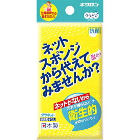 【送料無料2020円 ポッキリ】キクロン クリピカ ダツネット イエロー×20個セット