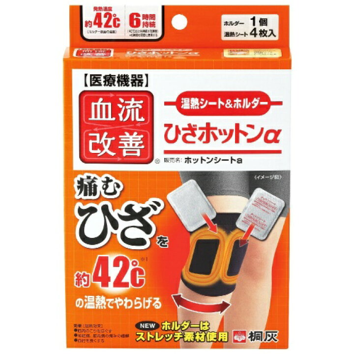 212円 超熱 桐灰化学 血流改善 肩ホットン 8枚入り 横幅26cmのワイドサイズ 4901548601192 212円 超熱 桐灰化学 血流改善 肩ホットン 8枚入り 横幅26cmのワイドサイズ 4901548601192