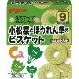 ピジョン 元気アップ CA 小松菜とほうれん草のビスケット (4902508134651)