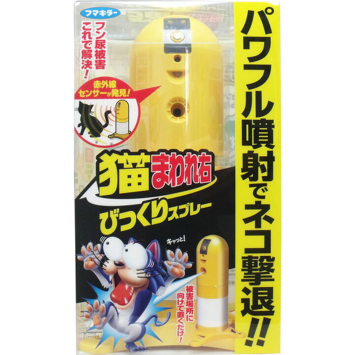 楽天市場】【令和・早い者勝ちセール】フマキラー カダン 猫 