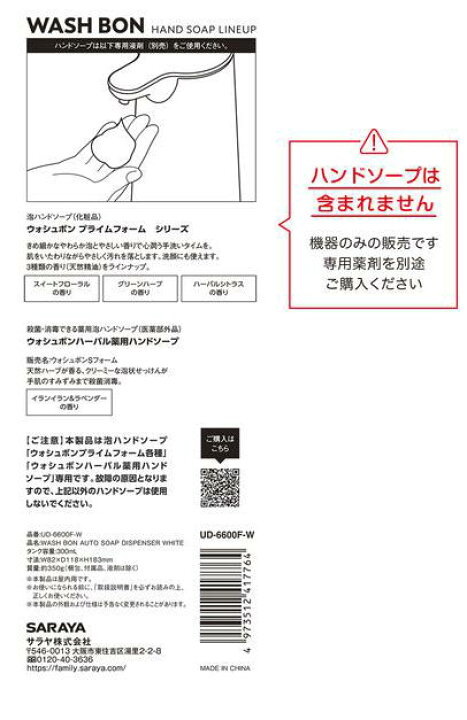 サラヤ ウォシュボン オートソープ ディスペンサー ホワイト 本体 USBポートの充電式(電池不要)(4973512417283)※ ハンドソープ液剤は別売り : 姫路流通センター サラヤ ウォシュボン オートソープ ディスペンサー ホワイト 本体 USBポートの充電式(電池不要)(4973512417283)※ ハンドソープ液剤は別売り : 姫路流通センター
