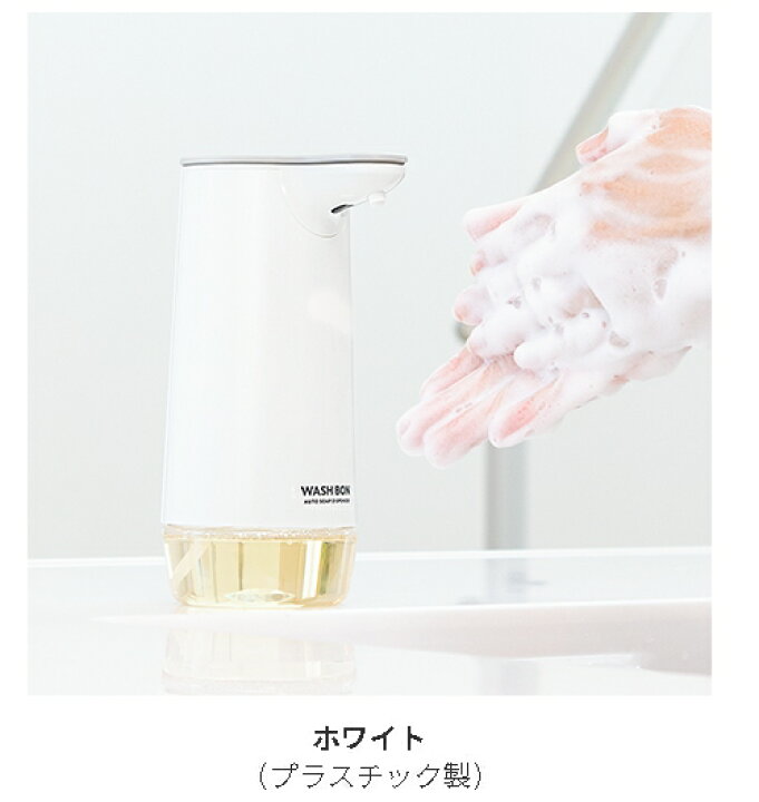 令和・早い者勝ちセールサラヤ ウォシュボン オートソープ ディスペンサー ホワイト 本体 USBポートの充電式(電池不要)( 4973512417283 ) : 姫路流通センター 令和・早い者勝ちセールサラヤ ウォシュボン オートソープ ディスペンサー ホワイト 本体 USBポートの充電式(電池不要)( 4973512417283 ) : 姫路流通センター