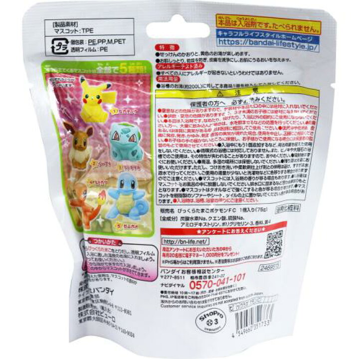 楽天市場 数量限定 バンダイ びっくらたまご ポケットモンスター ポケモンフィギュアコレクション 中身は選べません パッケージ変更の場合あり 姫路流通センター