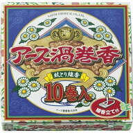 【姫流13周年感謝】アース製薬 アース渦巻香 10巻函入 ( 渦巻き蚊取り線香 ) ( 4901080061102 )※お一人…
