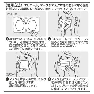 楽天市場 大王製紙 エリエール ハイパーブロックマスク ムレ爽快 ふつうサイズ 30枚入 日本製 使い捨て不織布マスク 姫路流通センター