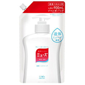 【数量限定】ミューズ 液体ハンドソープ オリジナル つめかえ用 ジャンボパック 900ml　医薬部外品 ( 4906156801224 )※パッケージ変更の場合あり　無くなり次第終了