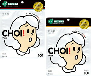 yE܂Ƃߔ×2zNVG  CHOI `C }XN p jLrPA 10×2_Zbg(4901417629517 )