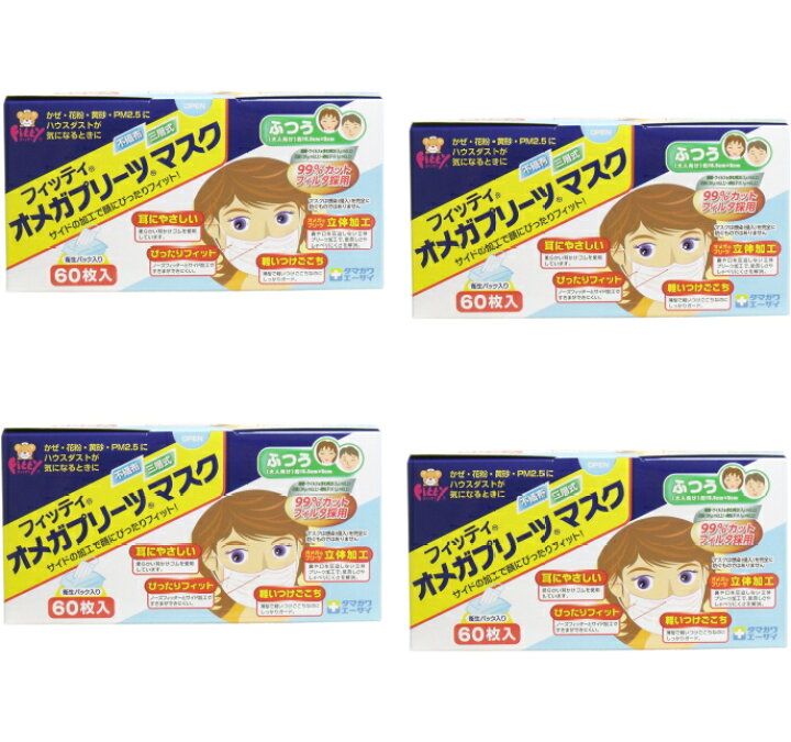 楽天市場 送料込 まとめ買い ４ 玉川衛材 フィッティ オメガ プリーツ マスク 60枚入 4点セット ふつうサイズ 計240枚 使い切り不織布マスク 無くなり次第終了 姫路流通センター