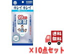 【送料込・まとめ買い×10】ライオン キレイキレイ 99.99% 除菌 ウェットシート 30枚入×10点セット ノンアルコールタイプ　大きめメッシュシート(4903301291022)※無くなり次第終了　パッケージ変更の場合あり