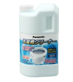 【送料込・まとめ買い×2点セット】パナソニック N-W1A 洗濯槽クリーナー 1500mL　1回分　本体　塩素系 縦型全自動式用 全メーカー共通（洗濯機　洗濯槽洗浄）（4549980616819）