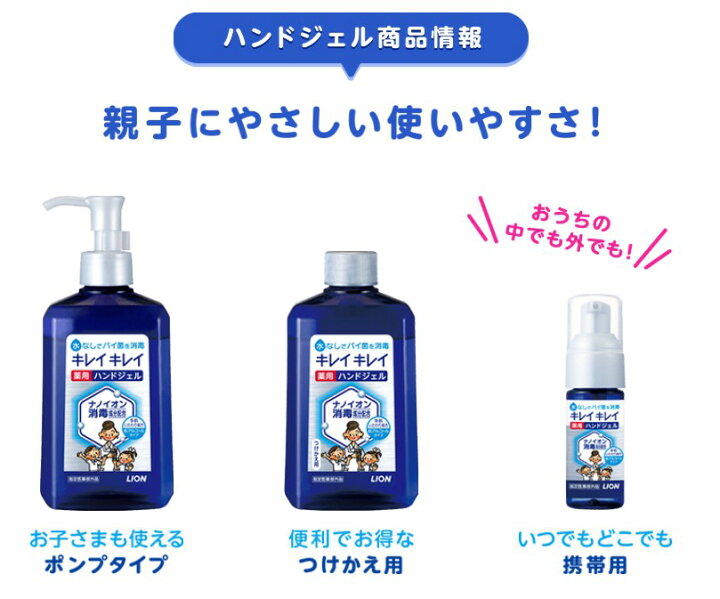 ライオン キレイキレイ 薬用ハンドジェル 本体 230ml  4本セット