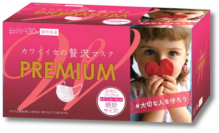 楽天市場 数量限定 個包装 原田産業 カワイイ女の贅沢マスク プレミアム 30枚 個別包装 ももいろピンク 絶妙サイズ 16 8 5cm パッケージ変更の場合あり 姫路流通センター