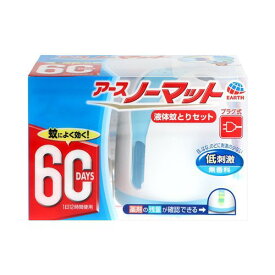 【春夏限定】アース製薬　アース ノーマット 60日セット ホワイトブルー 液体蚊取りセット　プラグ式 ( 器具本体×1、取替えボトル60日用無香料×1個 ) ( 4901080122711 )※無くなり次第終了 パッケージ変更の場合あり