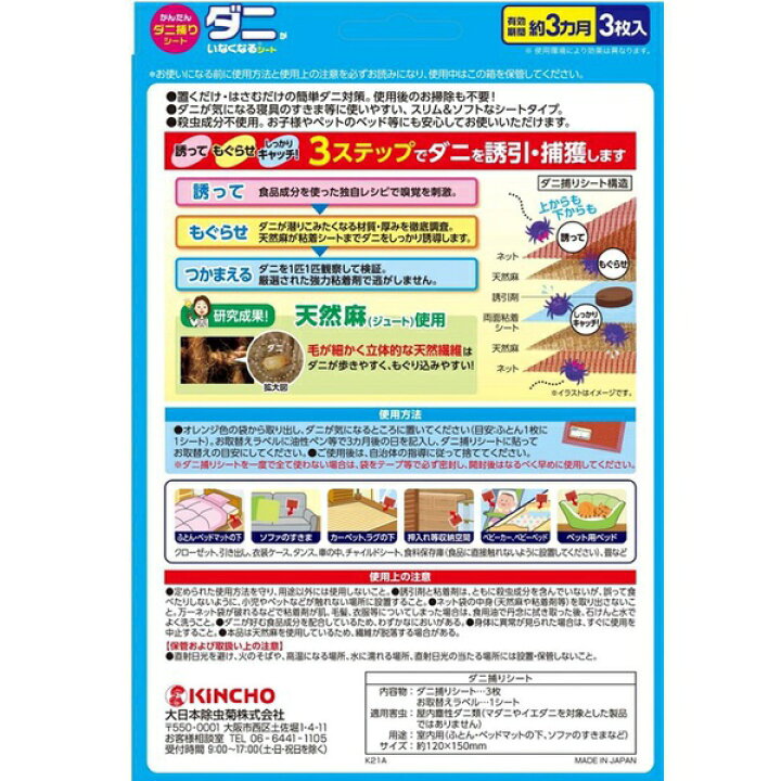 最大75 オフ 金鳥 ダニコナーズスプレー 350ml Discoversvg Com