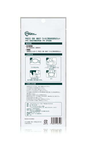 楽天市場 お試し 初回購入限定 銀座ステファニー 高機能マスク Kf94 エアウォッシャー マスク 1枚入 Kf94 Mask 初めの購入者限定価格 お一人様１回限り パッケージ変更の場合あり 姫路流通センター
