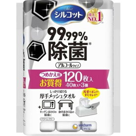 【送料込・まとめ買い×6点セット】ユニ・チャーム　シルコット 99.99%除菌　ウェットティッシュ 詰替 40枚×3パック（120枚入） アルコールタイプ（ウエットティシュー　つめかえ）( 4903111486595 )※パッケージ変更の場合あり