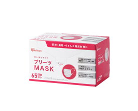 【決算セール】アイリスオーヤマ プリーツ マスク 65枚入 小さめサイズ （大容量使い捨てマスク）（4967576540162）※無くなり次第終了　パッケージ変更の場合あり