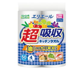 【送料込・ケース販売】大王製紙　エリエール 超吸収キッチンタオル 50カット ( 4ロール ) ×12点セット ( 計48ロール ) ※まとめ買い特価！ ( 4902011724004 )※パッケージ変更の場合あり