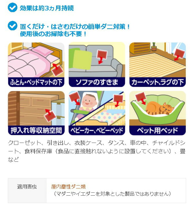 1715円 数々の賞を受賞 金鳥 Kincho お部屋に ダニコナーズ 1プッシュ式