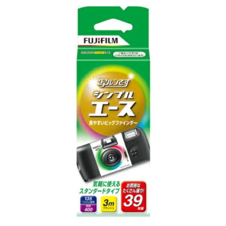 楽天市場】【完売2022】_富士フィルム 写ルンです シンプルエース 39枚  