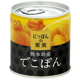 【決算還元】国分　KK　にっぽんの果実　熊本県産 でこぽん　缶詰 185g(食品　缶詰め　フルーツ)(4901592905178)