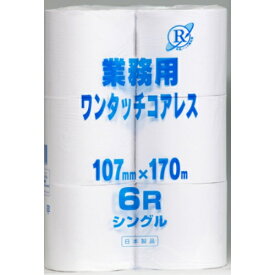 【送料無料・まとめ買い×5】業務用ワンタッチコアレス170 6ロール シングル ×5点セット(トイレットペーパー 6RS)(4902144583011)