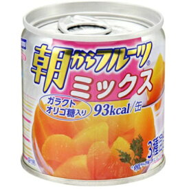 【令和・早い者勝ちセール】はごろも　朝からフルーツ　ミックス　缶詰 190g（食品　果物　缶詰め）(4902560170963)