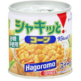 【送料無料・まとめ買い×10】はごろも　シャキッとコーン　缶詰 190g×10点セット（4902560226066）