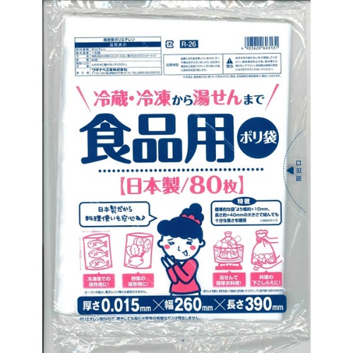 ワタナベ工業 食品用ポリ袋　冷蔵 冷凍から湯せんまで　８０枚入り （Ｒ−２６食品用ポリ袋）( 4903620603131