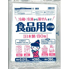 ワタナベ工業 食品用ポリ袋　冷蔵 冷凍から湯せんまで　80枚入り （R−26食品用ポリ袋）( 4903620603131 )