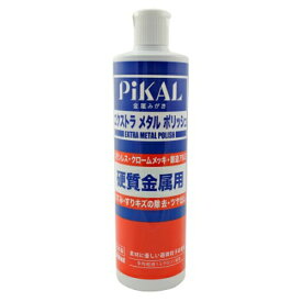 【令和・早い者勝ちセール】日本磨料工業 ピカール　PiKAL エクストラメタル ポリッシュ　500ml 金属磨き(4904178175606)