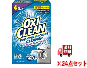 【送料込・まとめ買い×24】グラフィコ OXI CLEAN オキシクリーン 洗濯槽クリーナー 320g×24点セット 粉末タイプ(4571169853951)※無くなり次第終了