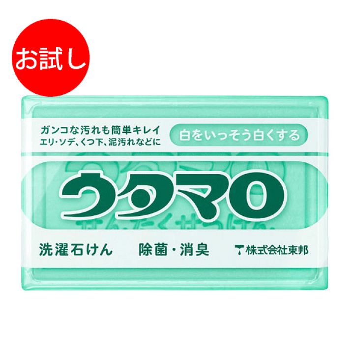 楽天市場】【お試しサンプル価格】ウタマロ石けん 133g 固形洗濯石鹸