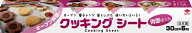 【1点限り！令和お試し価格】東洋アルミ クッキングシート 30CM×5M (キッチン用品　調理用シート)( 4901…