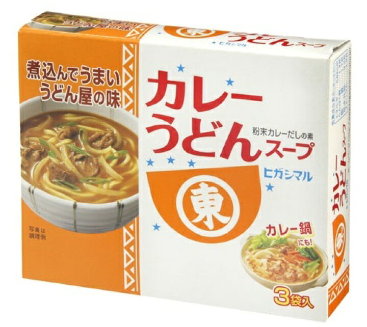 楽天市場】【送料込】ヒガシマル カレーうどんスープ 3袋入×60個セット ( 4902475212352 ) : 姫路流通センター 楽天市場】【送料込】ヒガシマル カレーうどんスープ 3袋入×60個セット ( 4902475212352 ) : 姫路流通センター