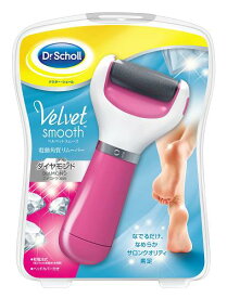 【姫流11周年セール】 Dr.Scholl ( ドクターショール ) ベルベットスムーズ 電動角質リムーバー ダイヤモンド エキストラ ( 粗め ) ピンク 1個 ( 4906156400762 )