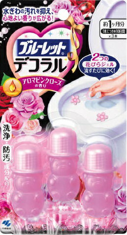 楽天市場 小林製薬 ブルーレットデコラル アロマピンクローズの香り 7 5g 3本入 汚れ防止 黄ばみ防止 デコレーション 姫路流通センター