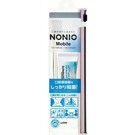 【配送おまかせ・送料込】ライオン NONIO Mobile ノニオモバイル 携帯用 ハミガキ・ハブラシセット 1個
