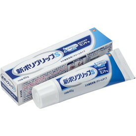 【令和・早い者勝ちセール】アース製薬 新ポリグリップ S 40g ( 入れ歯安定剤 ) ( 4901080701015 )