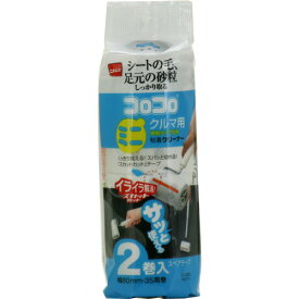 楽天市場 コロコロミニ クルマ用の通販