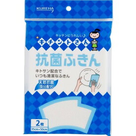 クレハ キチントさん 抗菌ふきん 2枚入 ( キッチンクロス ) ( 4901422601072 )