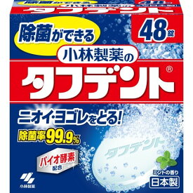 【夜の市★合算2千円超で送料無料対象】小林製薬　Wパワー酵素 タフデント 48錠 (入れ歯洗浄剤)( 4987072016121 )