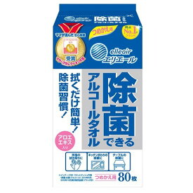 【数量限定】大王製紙　エリエール 除菌できるアルコールタオル 詰替用 80枚入 ( アロエエキス配合除菌ウェットティッシュ ) ( 4902011731125 ) ※パッケージ変更の場合あり　無くなり次第終了