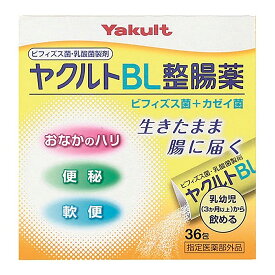 【送料込・まとめ買い×2個セット】ヤクルト BL整腸薬 36包 指定医薬部外品　携帯に便利なスティック分包　3か月以上の乳幼児から服用しやすい少し甘みのある散剤(4987424170235)