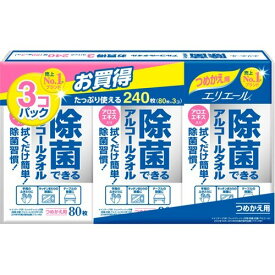【お徳用】大王製紙 エリエール 除菌できるアルコールタオル つめかえ用 80枚入×3個パック ( 4902011734249 )
