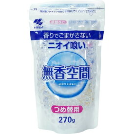 【令和・早い者勝ちセール】小林製薬　無香空間 大容量 つめかえ用 270g ( 室内・トイレ・ペット用 介護空間の消臭にも ) ( 4987072017258 )